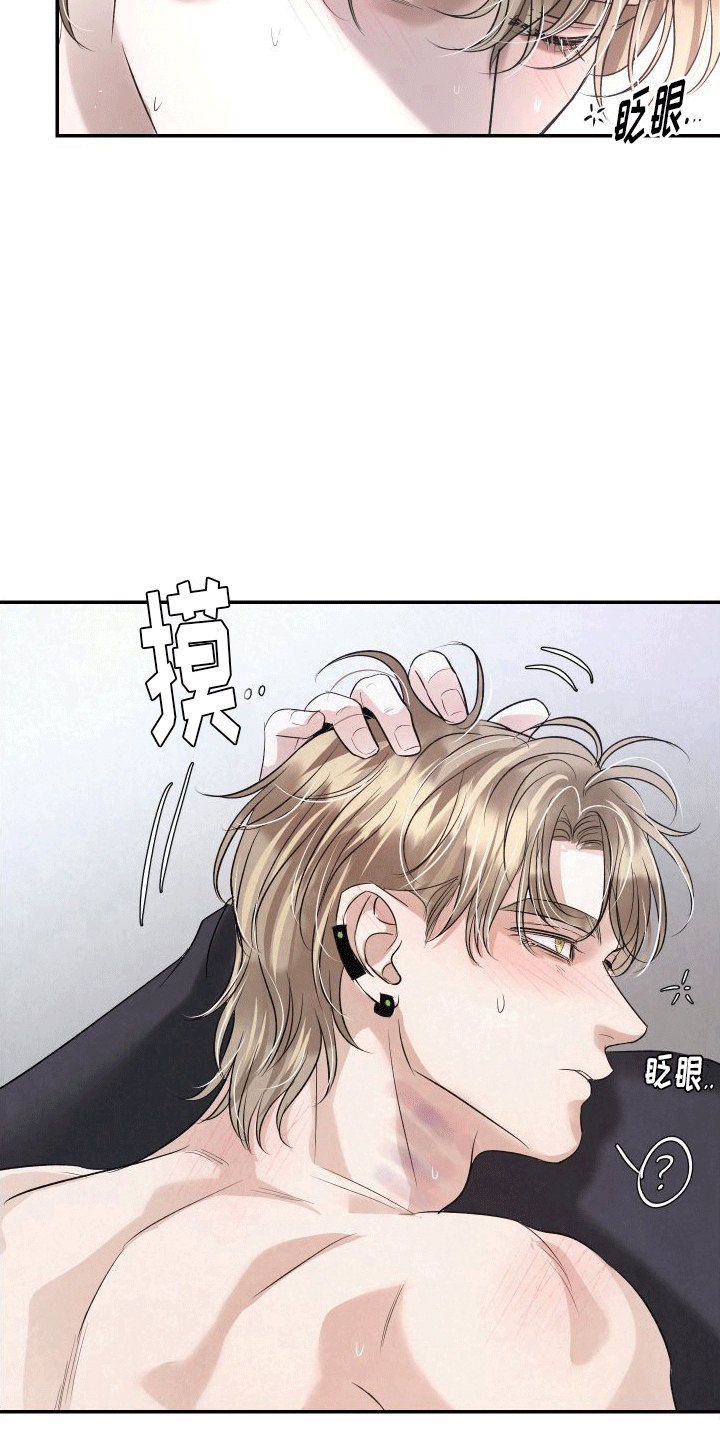 血液指南 - 第9话 - 第26张图