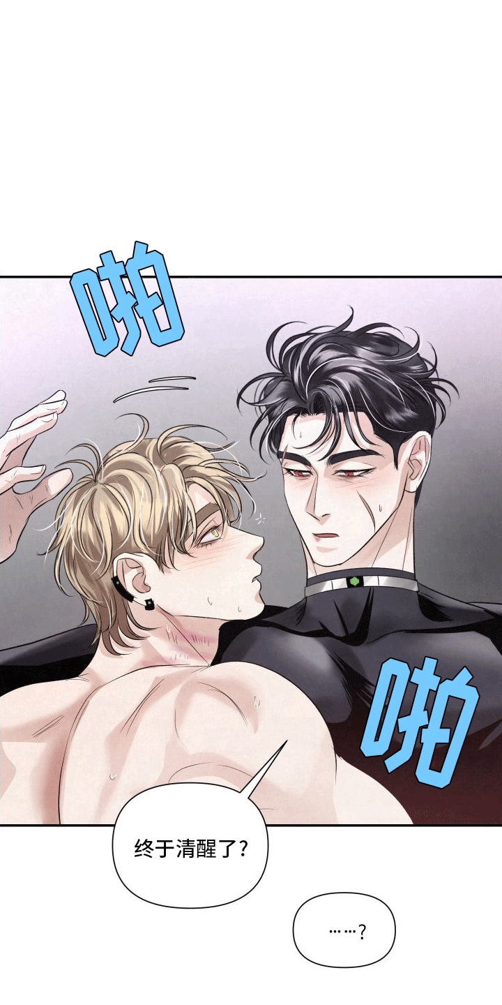 血液指南 - 第9话 - 第27张图