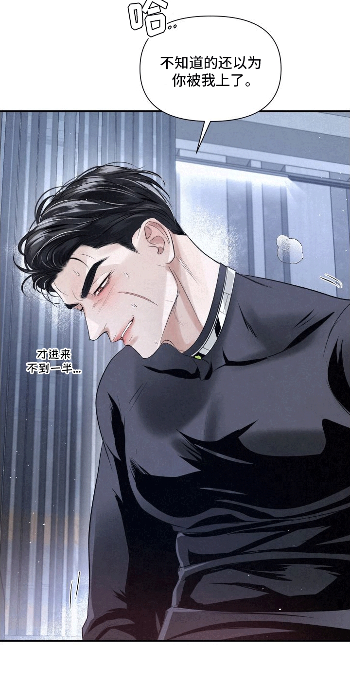 血液指南 - 第9话 - 第3张图