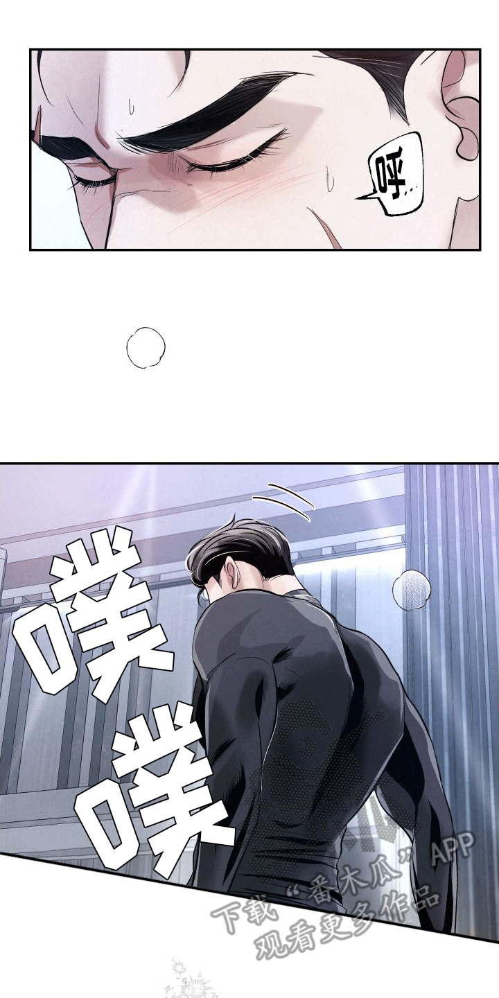 血液指南 - 第9话 - 第4张图