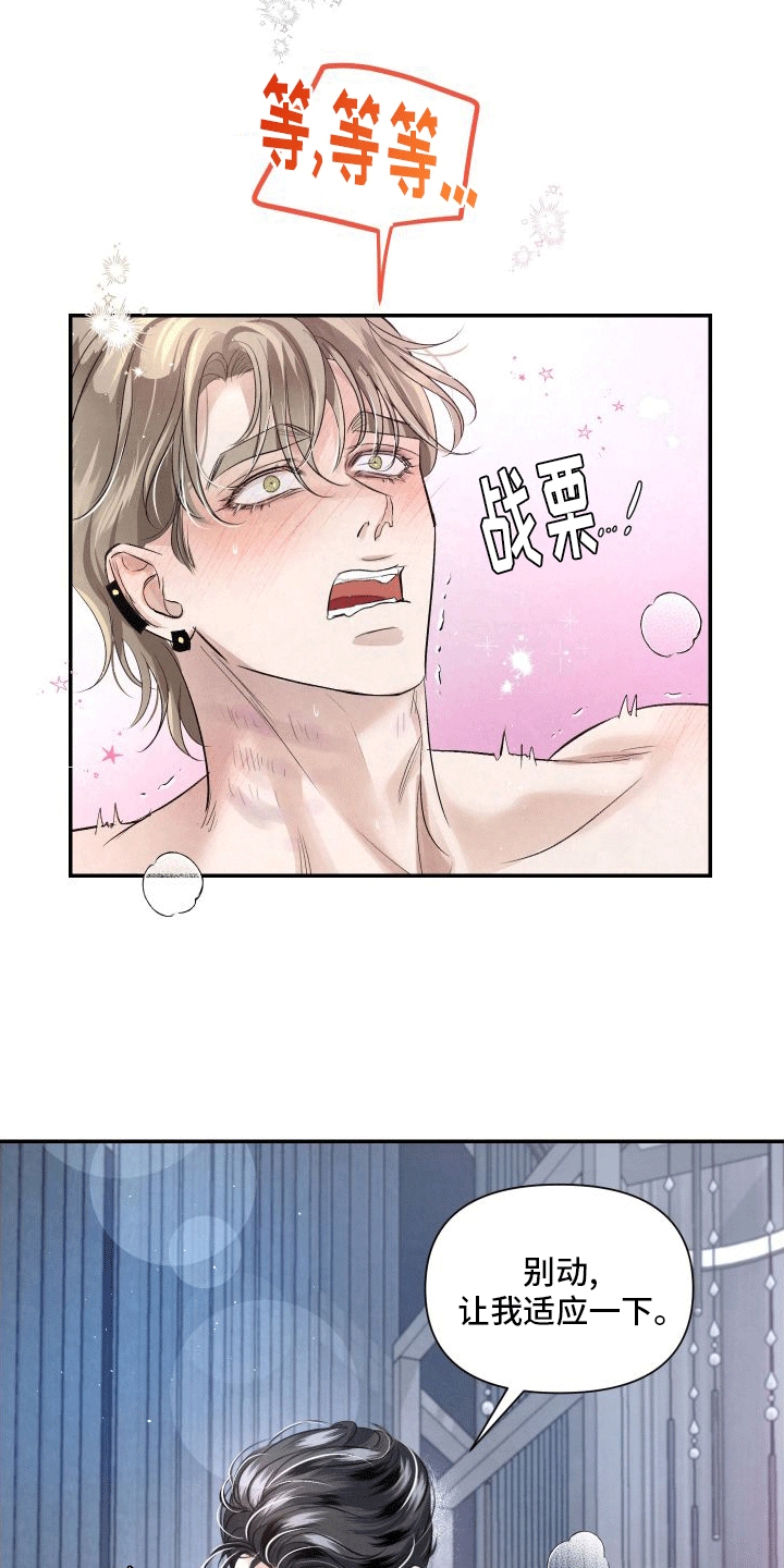 血液指南 - 第9话 - 第5张图