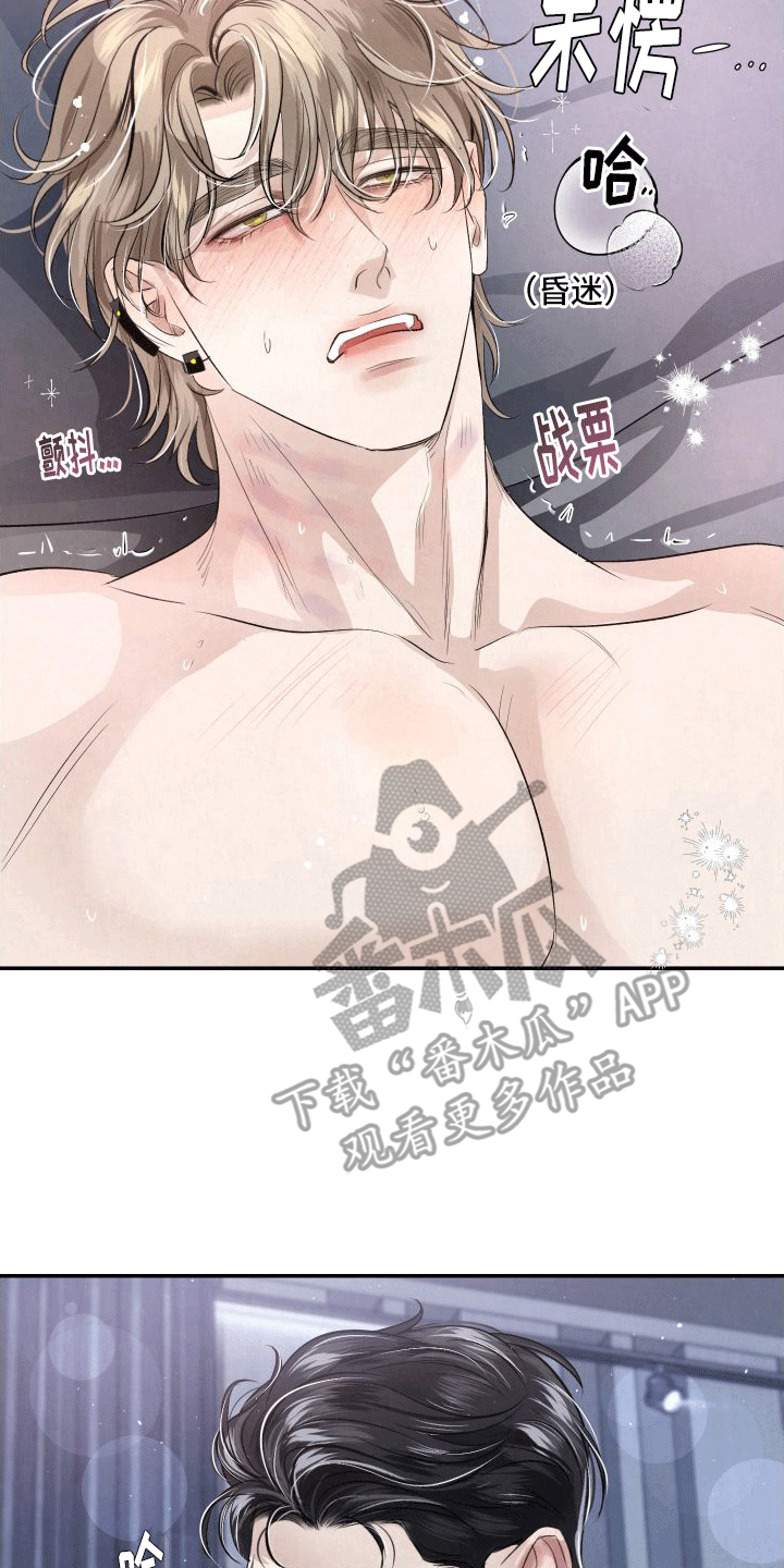 血液指南 - 第9话 - 第7张图