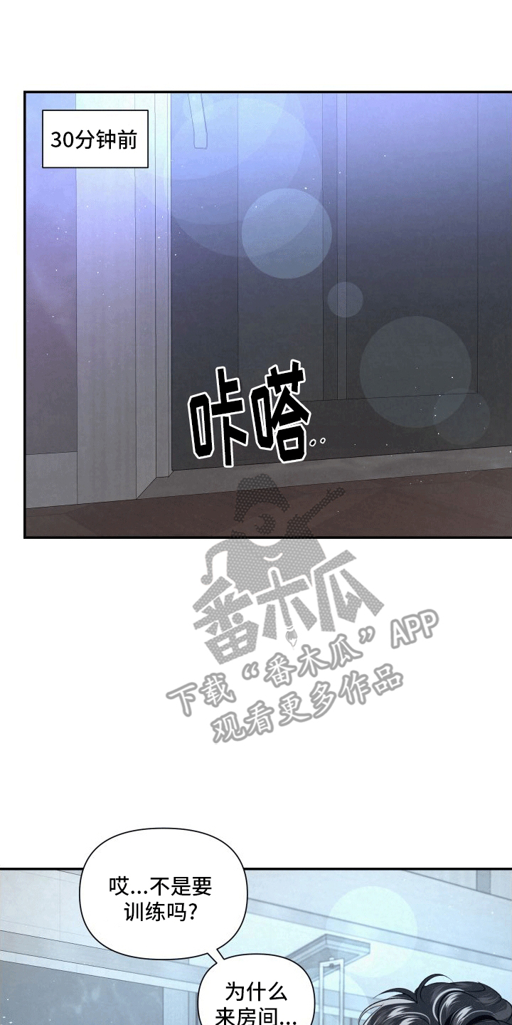 血液指南 - 第7话 - 第10张图