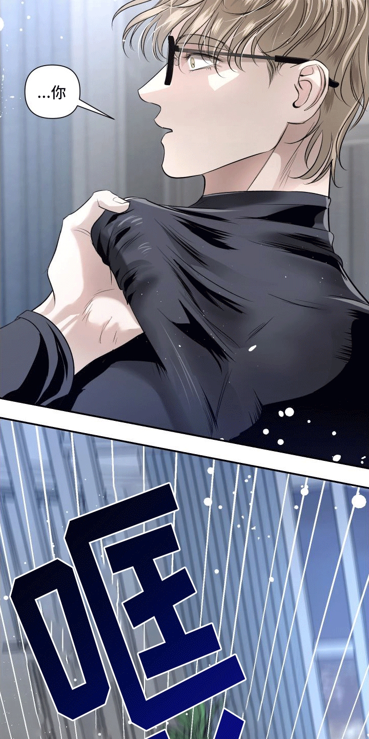 血液指南 - 第7话 - 第18张图