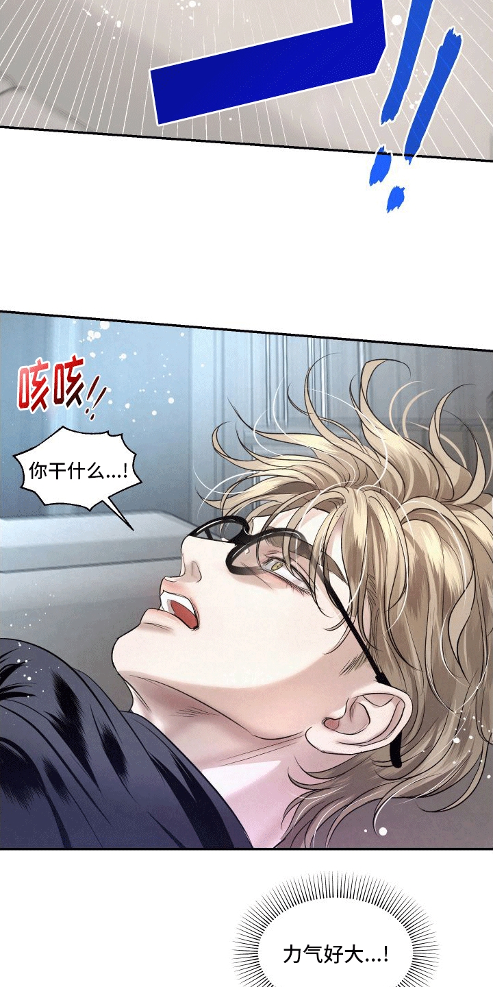 血液指南 - 第7话 - 第20张图