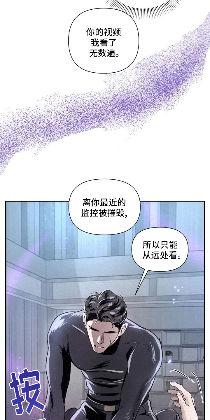 血液指南 - 第7话 - 第21张图