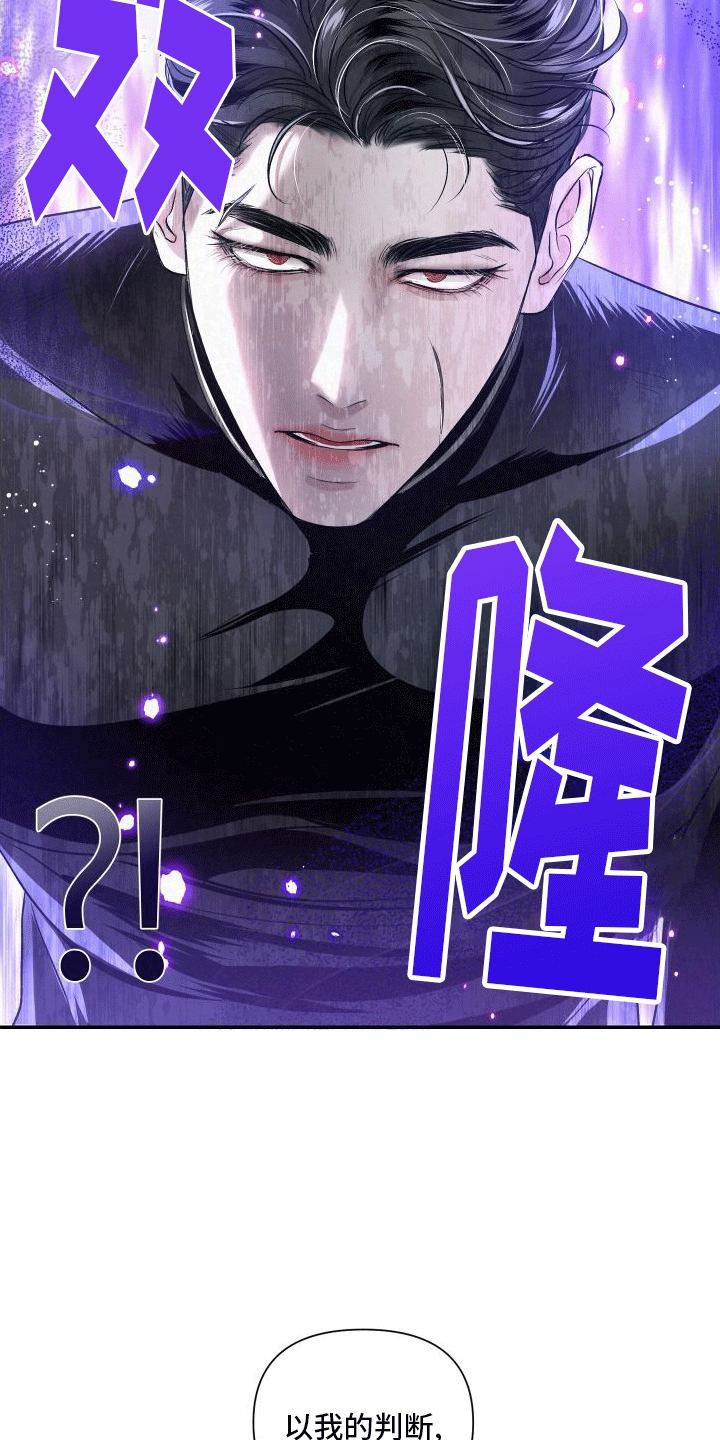 血液指南 - 第7话 - 第23张图