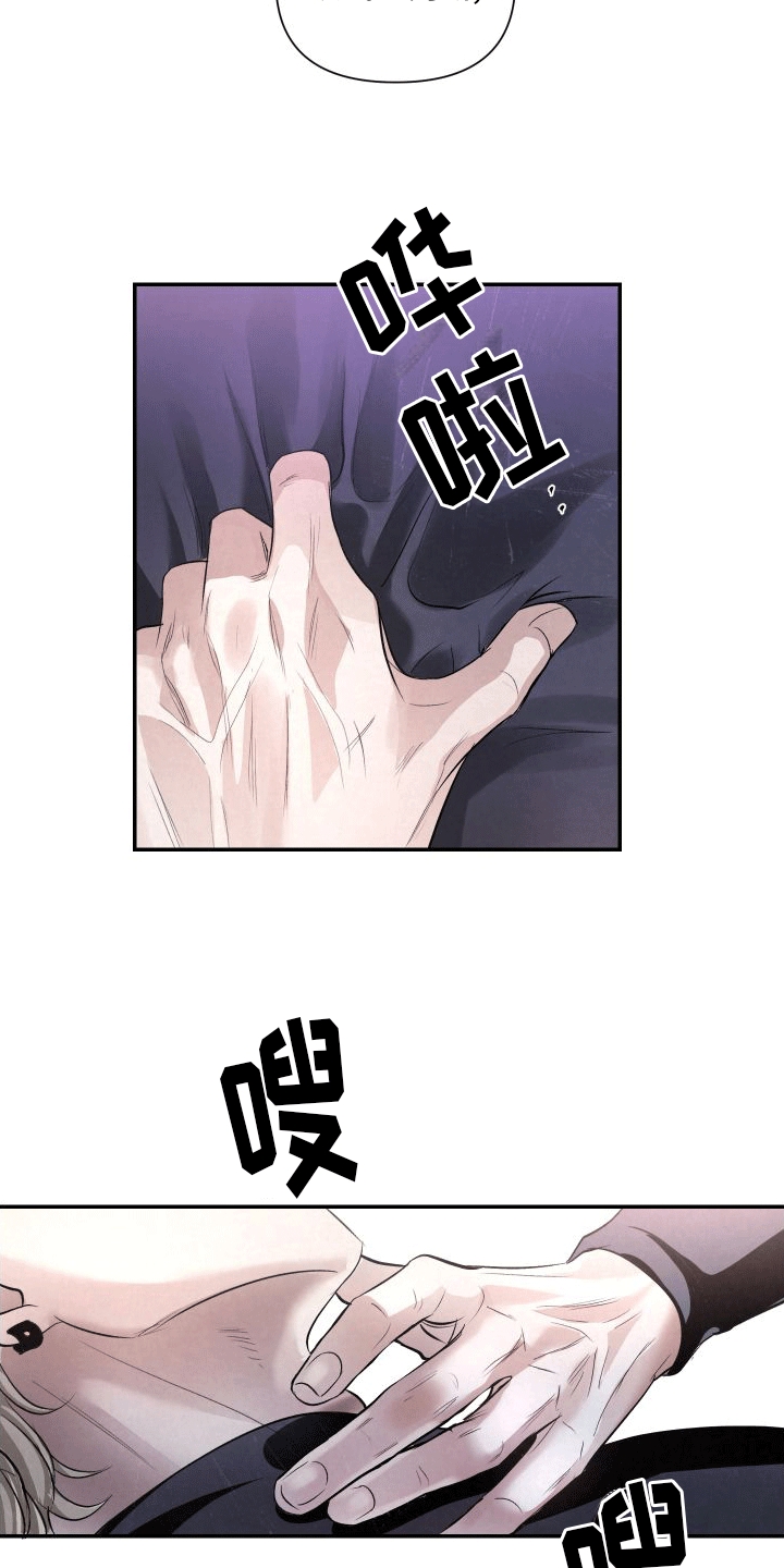 血液指南 - 第7话 - 第24张图