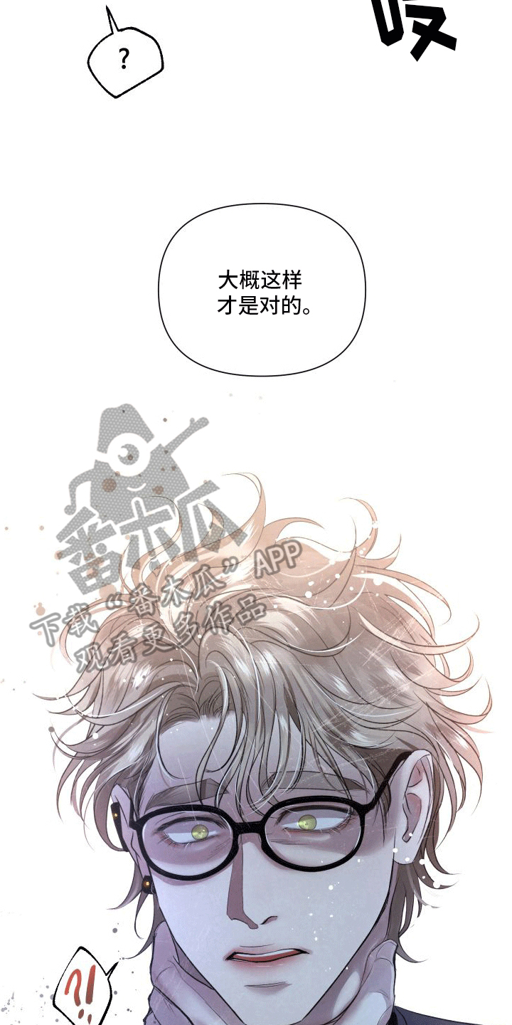 血液指南 - 第7话 - 第25张图