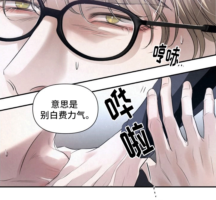 血液指南 - 第7话 - 第29张图