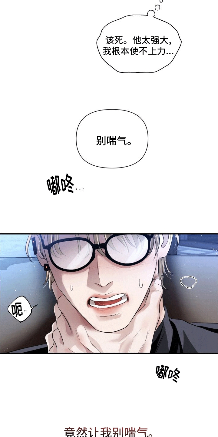 血液指南 - 第7话 - 第30张图