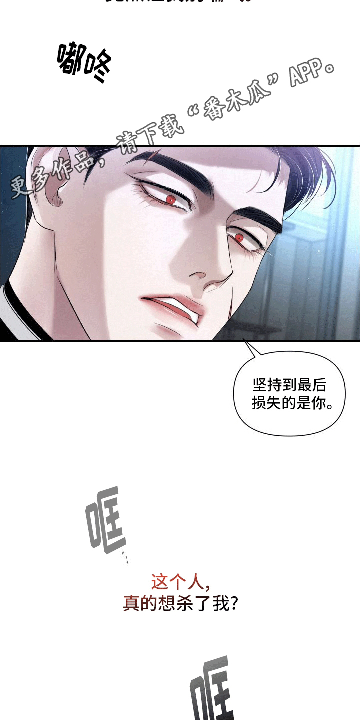 血液指南 - 第7话 - 第31张图