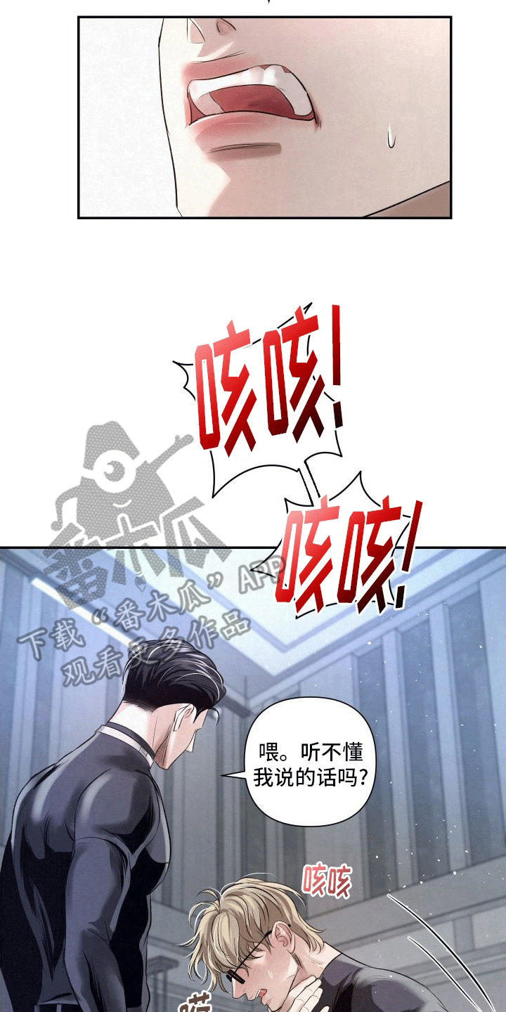 血液指南 - 第7话 - 第34张图