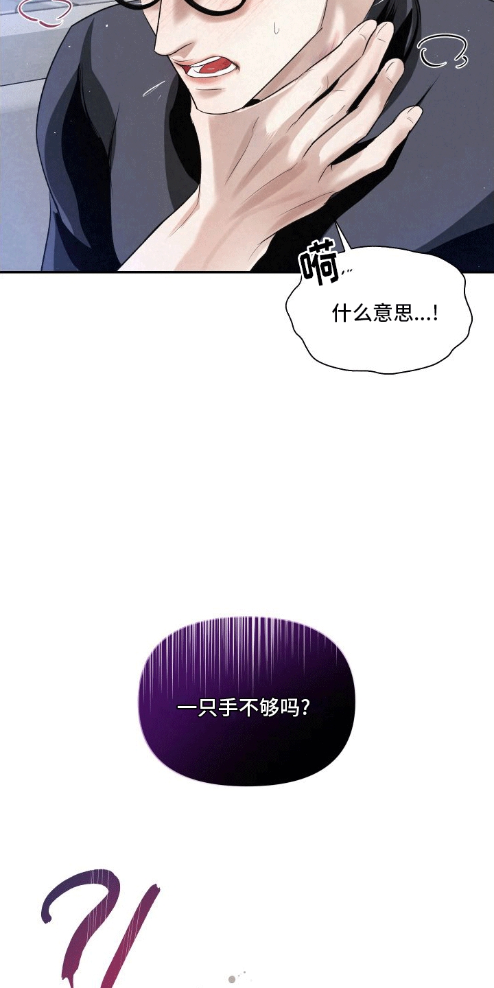 血液指南 - 第7话 - 第36张图