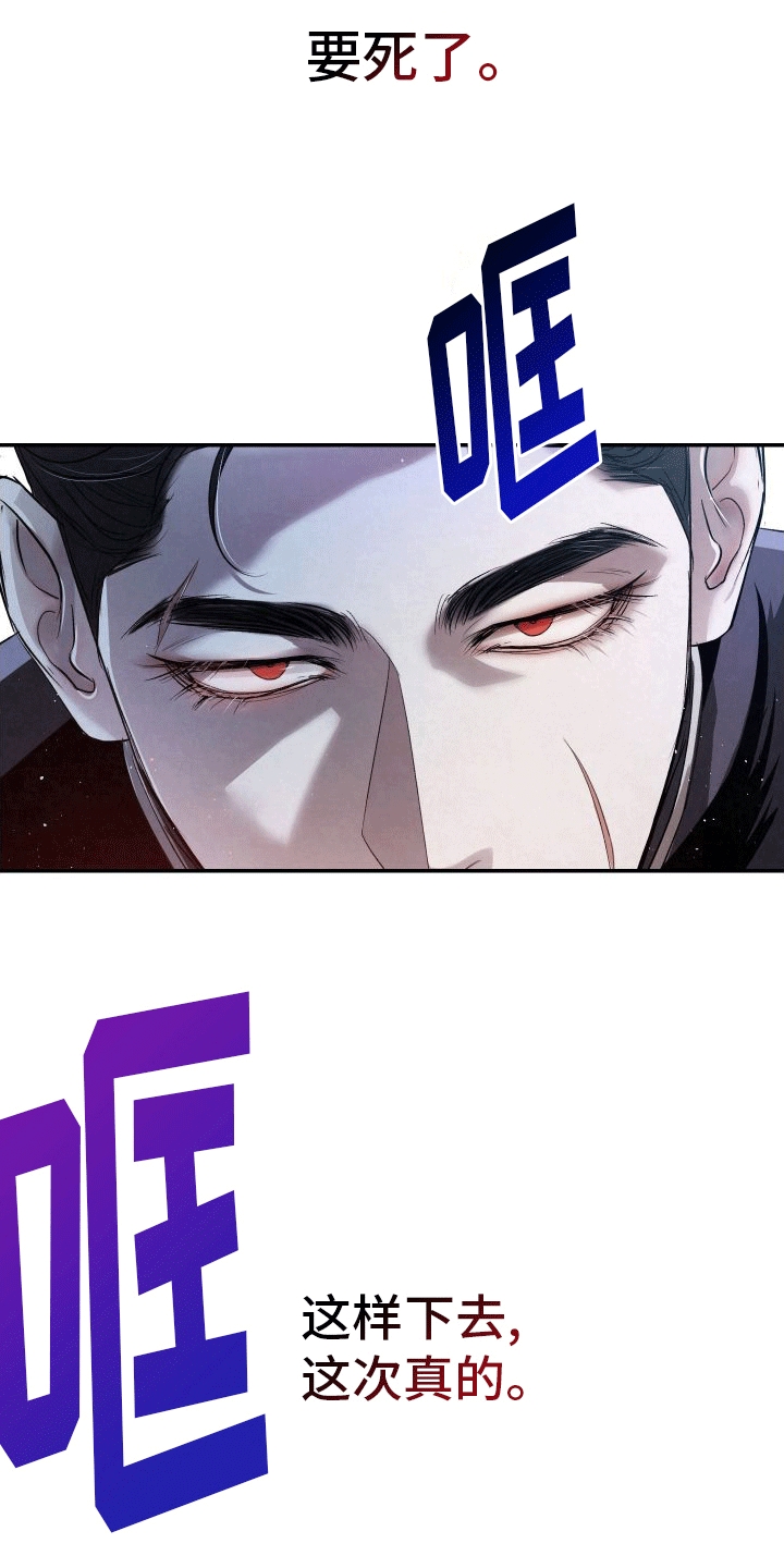 血液指南 - 第7话 - 第38张图