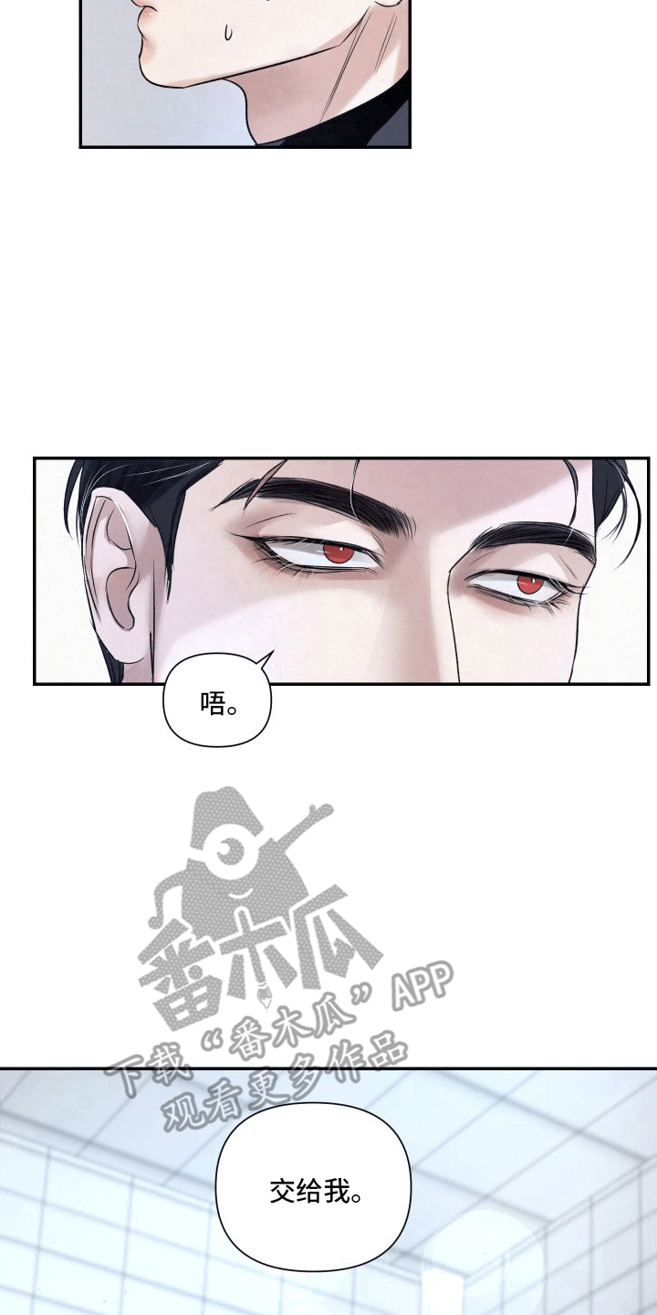 血液指南 - 第7话 - 第4张图