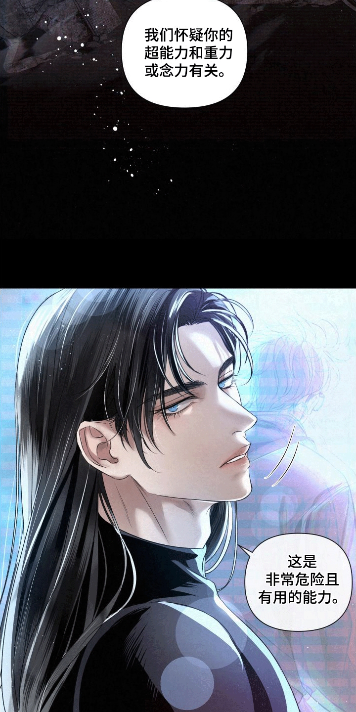 血液指南 - 第4话 - 第11张图