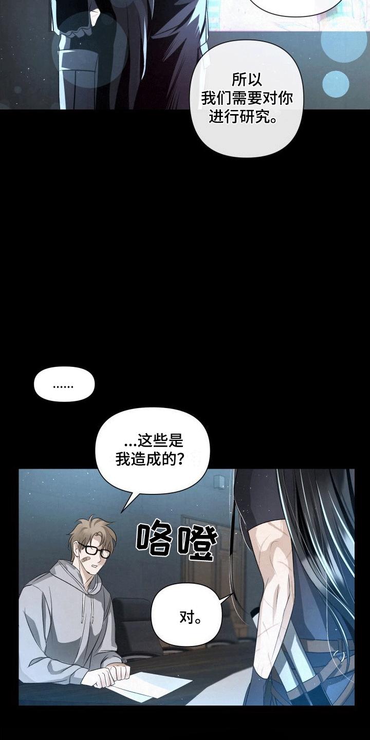 血液指南 - 第4话 - 第14张图