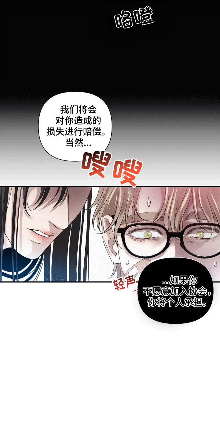 血液指南 - 第4话 - 第15张图