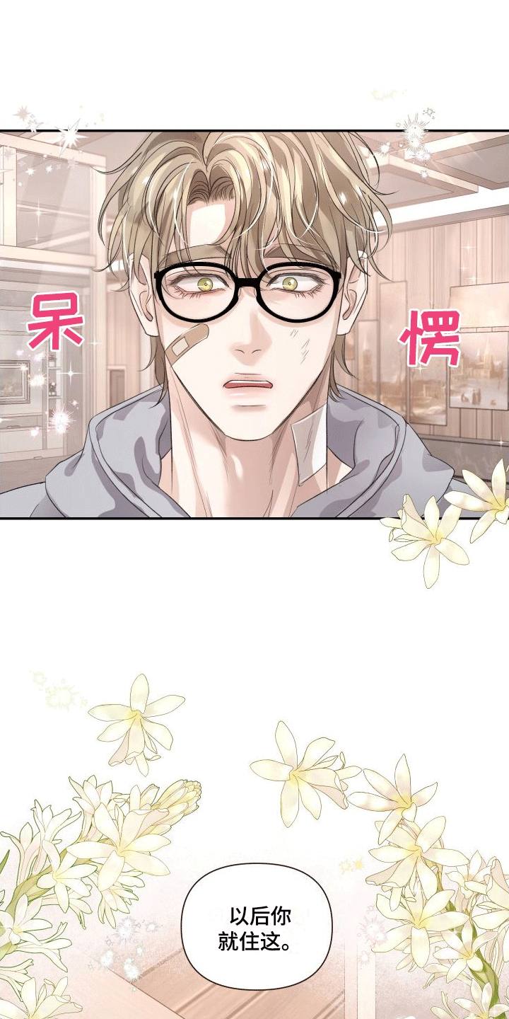 血液指南 - 第4话 - 第18张图