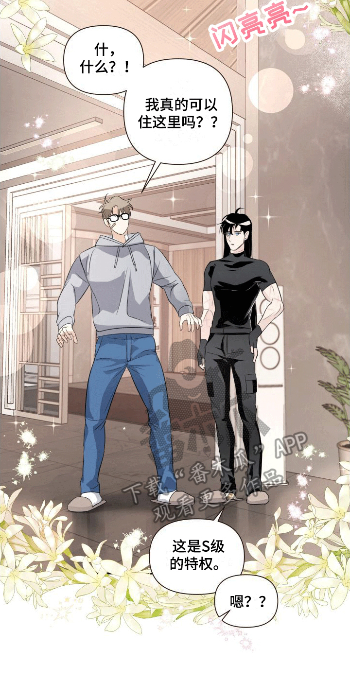 血液指南 - 第4话 - 第19张图