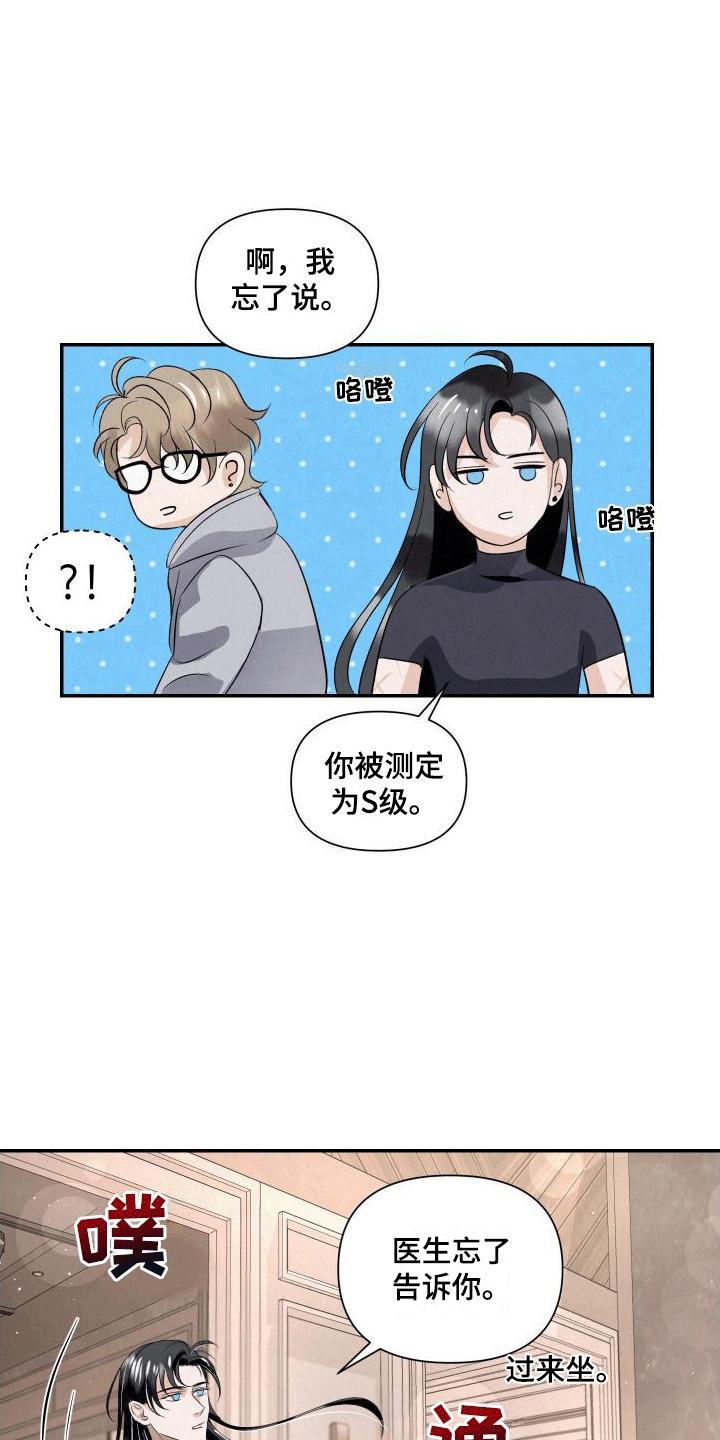 血液指南 - 第4话 - 第20张图