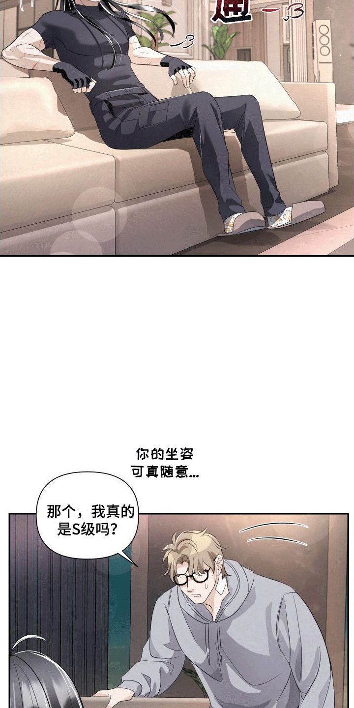 血液指南 - 第4话 - 第21张图