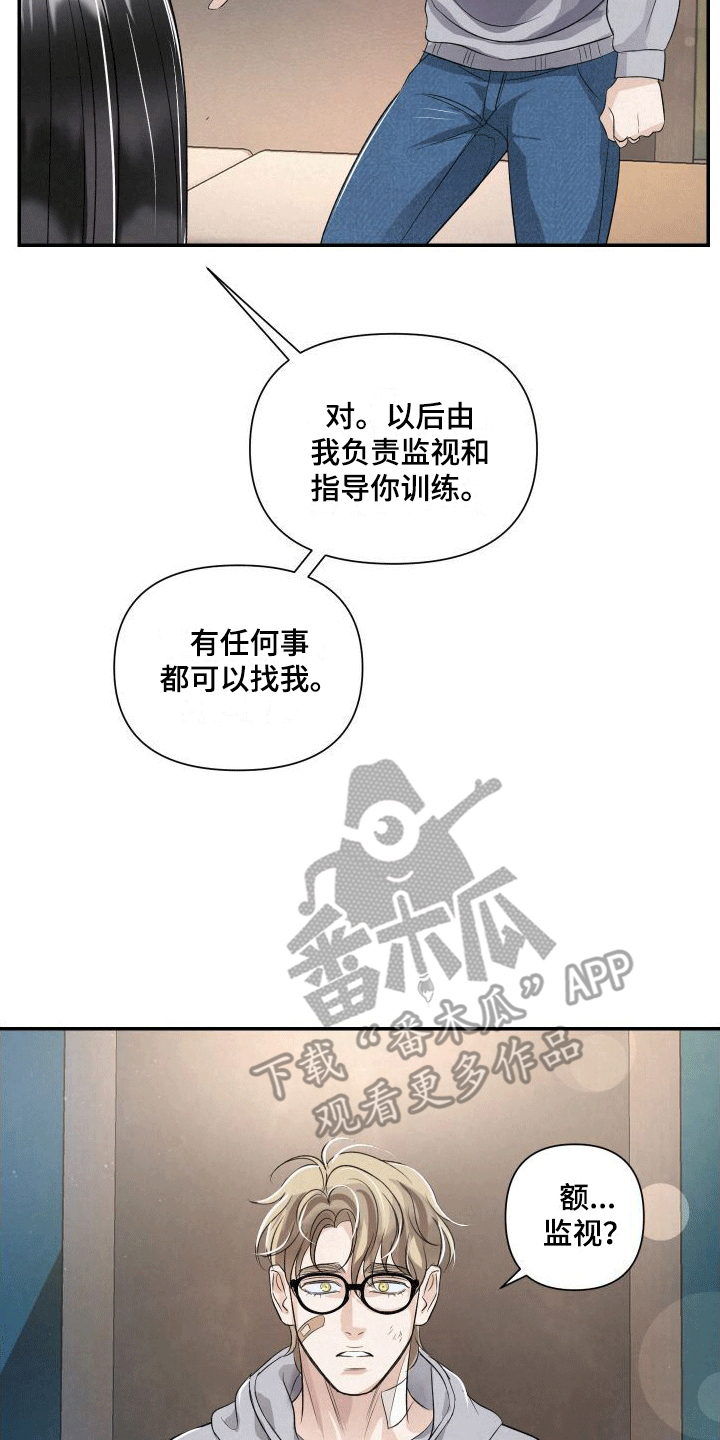 血液指南 - 第4话 - 第22张图