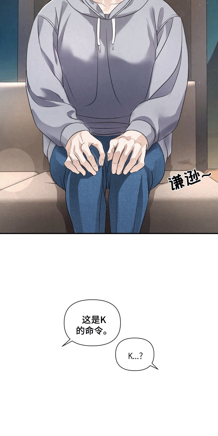 血液指南 - 第4话 - 第23张图