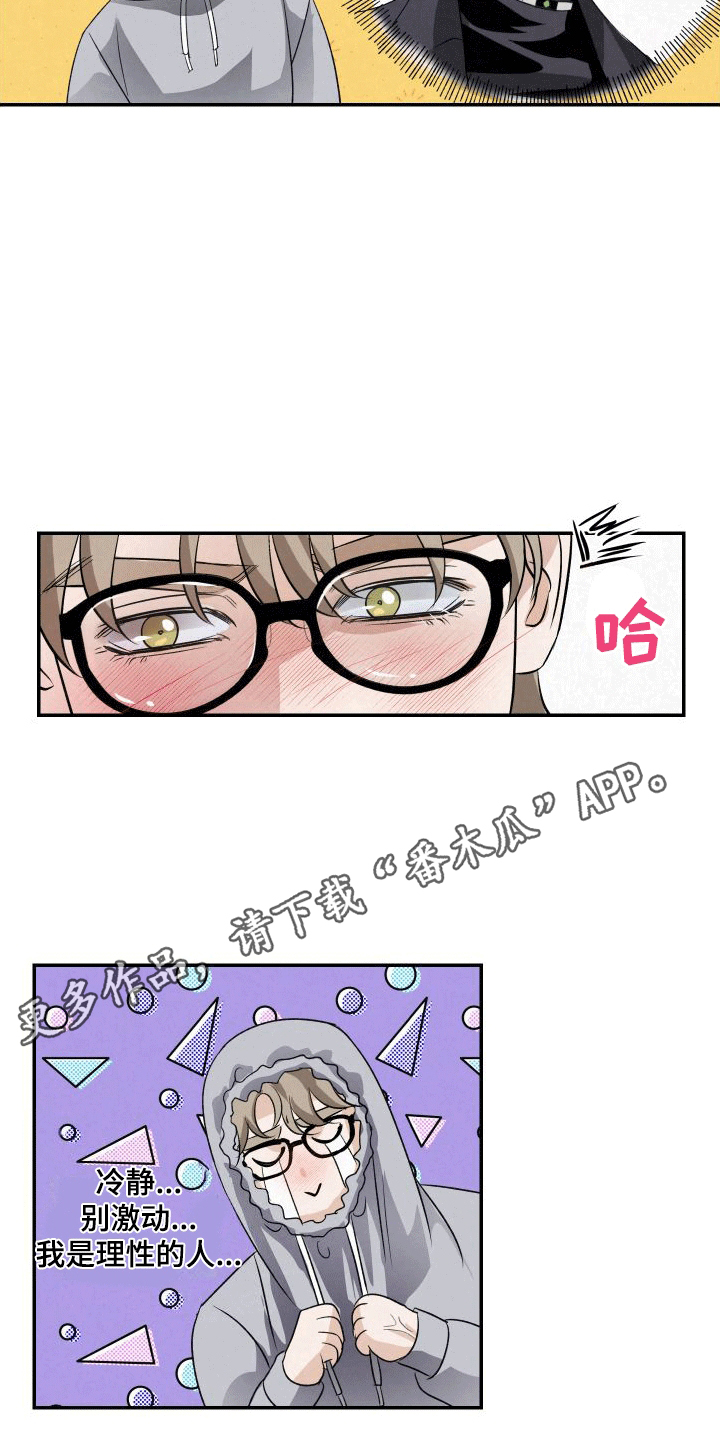 血液指南 - 第4话 - 第25张图