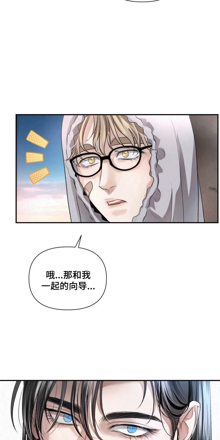 血液指南 - 第4话 - 第27张图