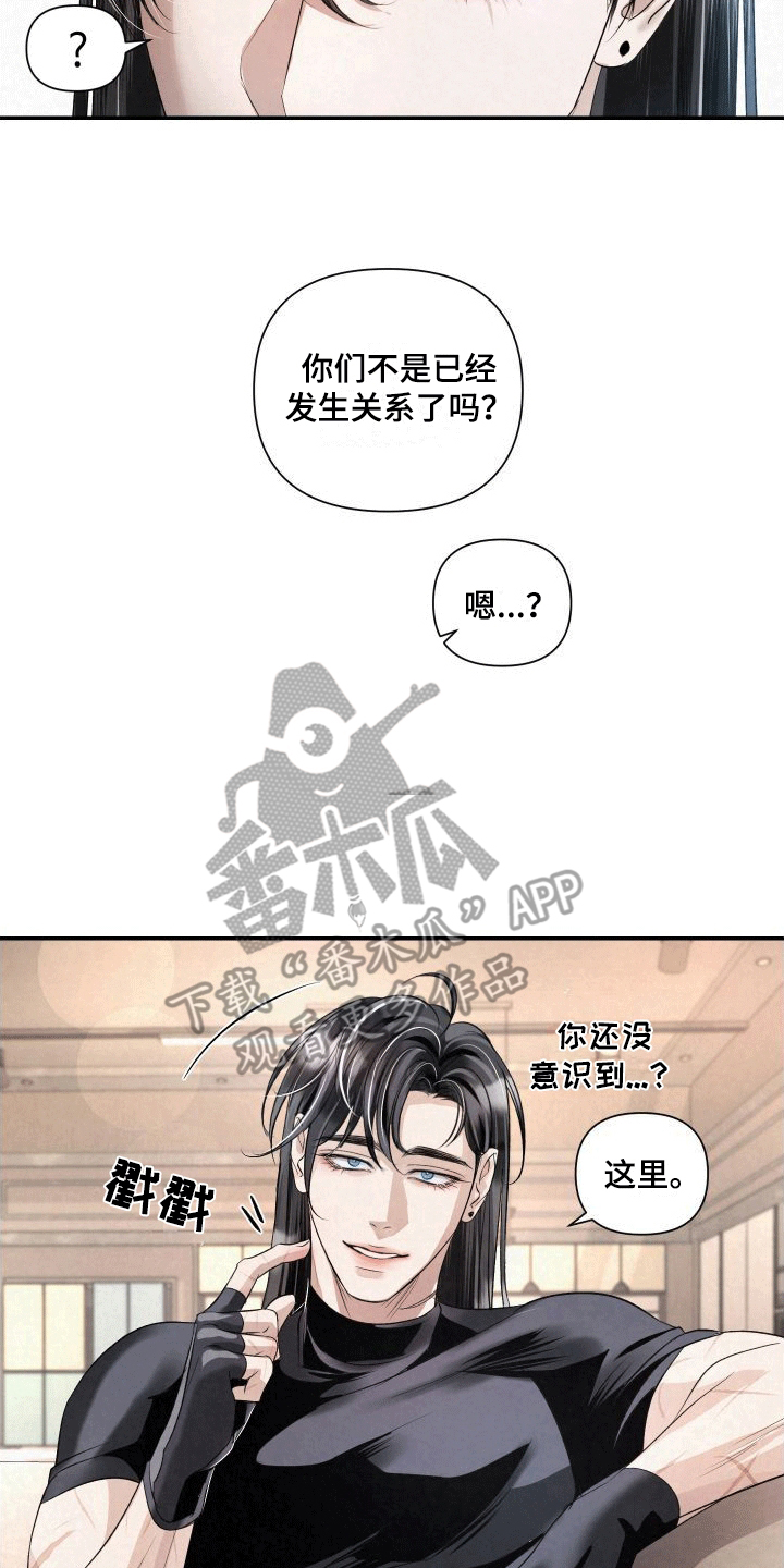 血液指南 - 第4话 - 第28张图