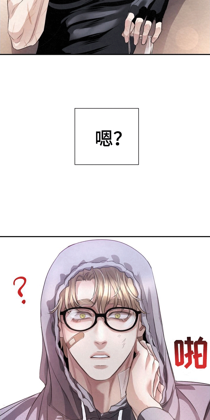 血液指南 - 第4话 - 第29张图