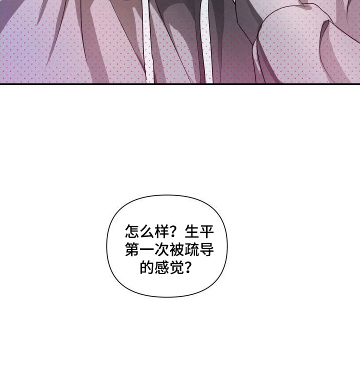 血液指南 - 第4话 - 第30张图