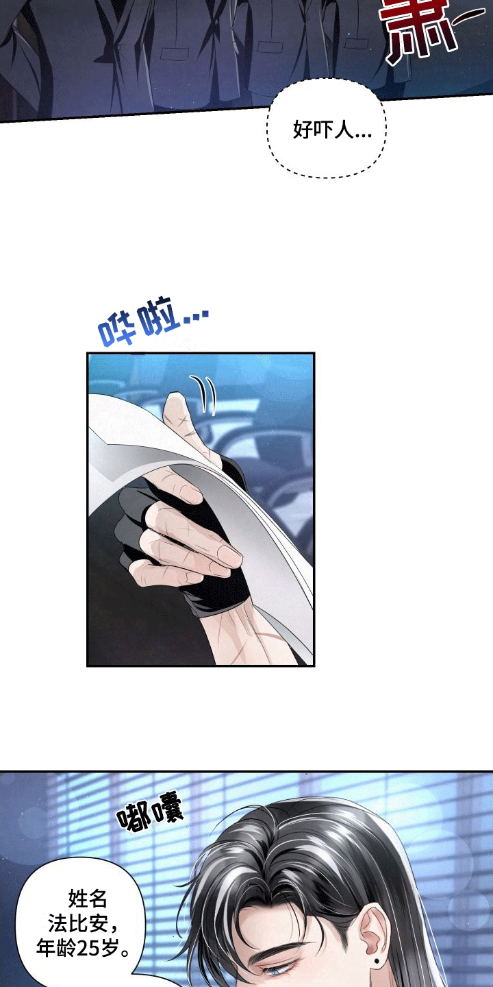 血液指南 - 第4话 - 第3张图