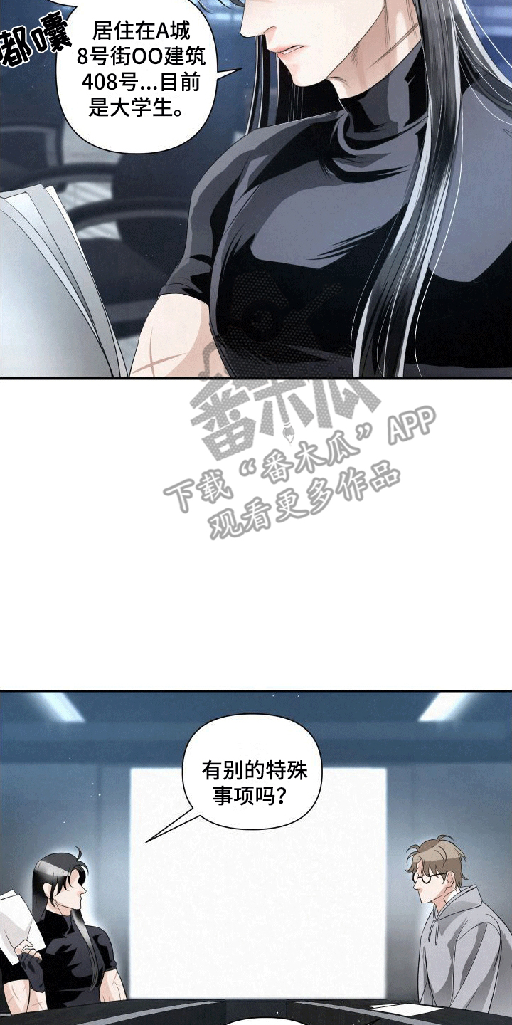 血液指南 - 第4话 - 第4张图