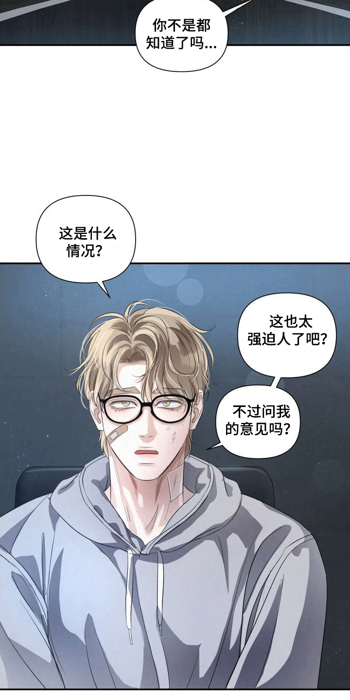 血液指南 - 第4话 - 第5张图