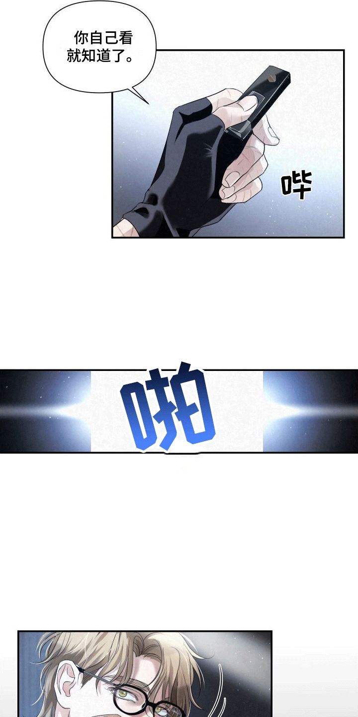 血液指南 - 第4话 - 第8张图