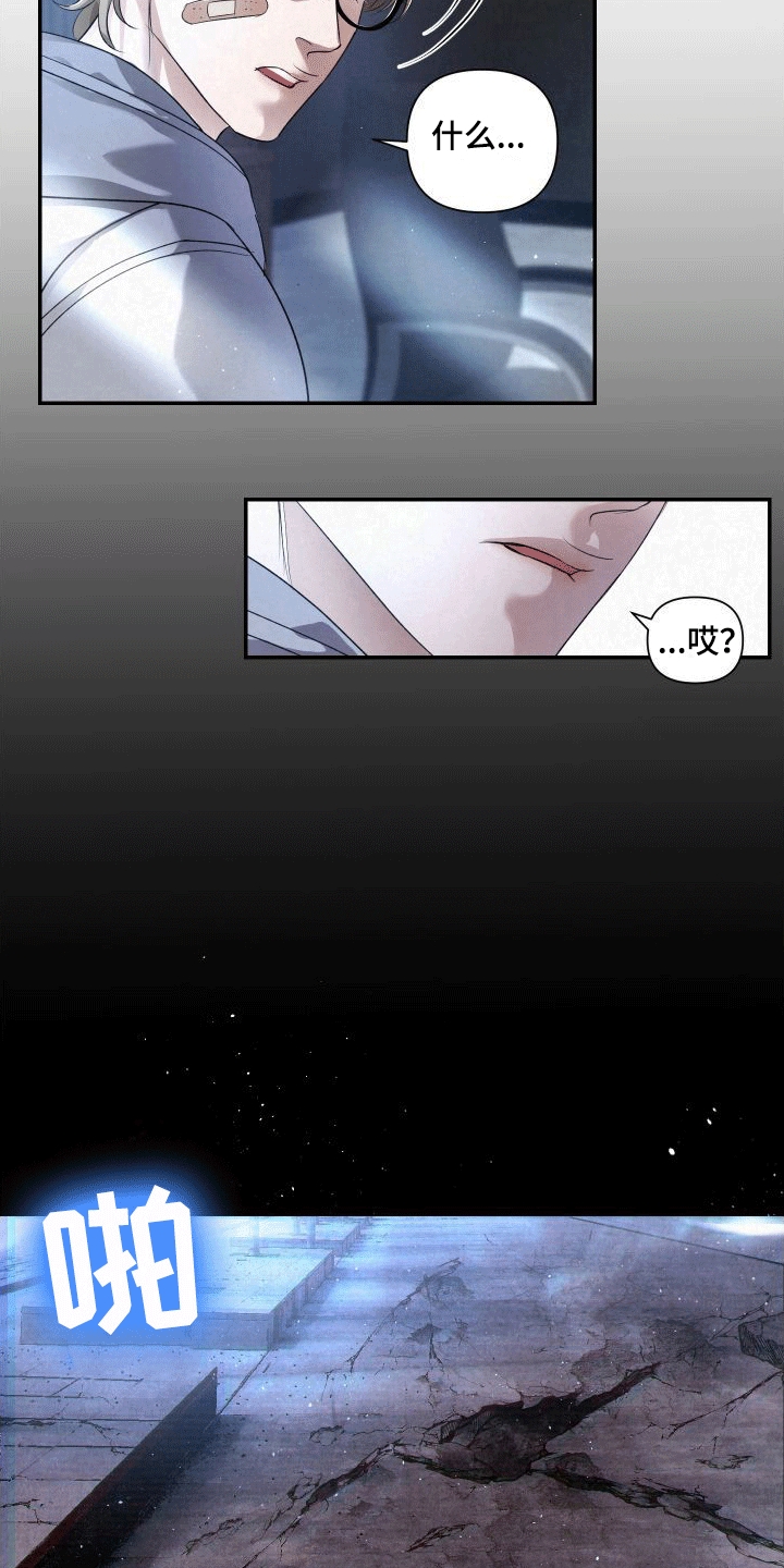 血液指南 - 第4话 - 第9张图