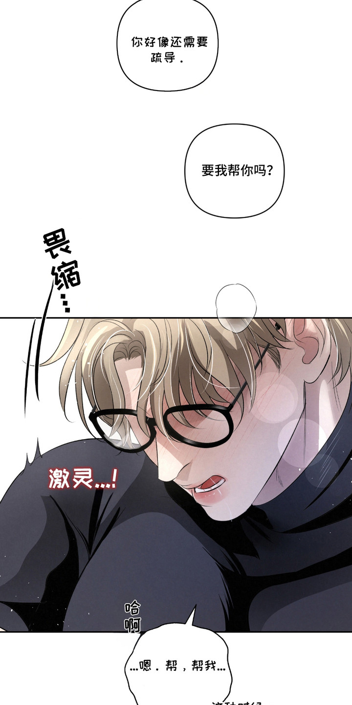 血液指南 - 第34话 - 第21张图