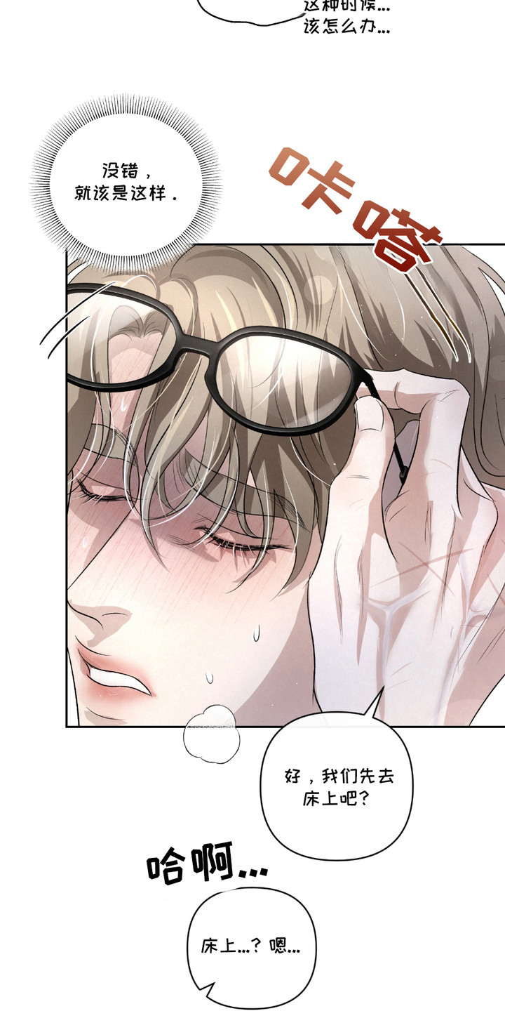 血液指南 - 第34话 - 第22张图