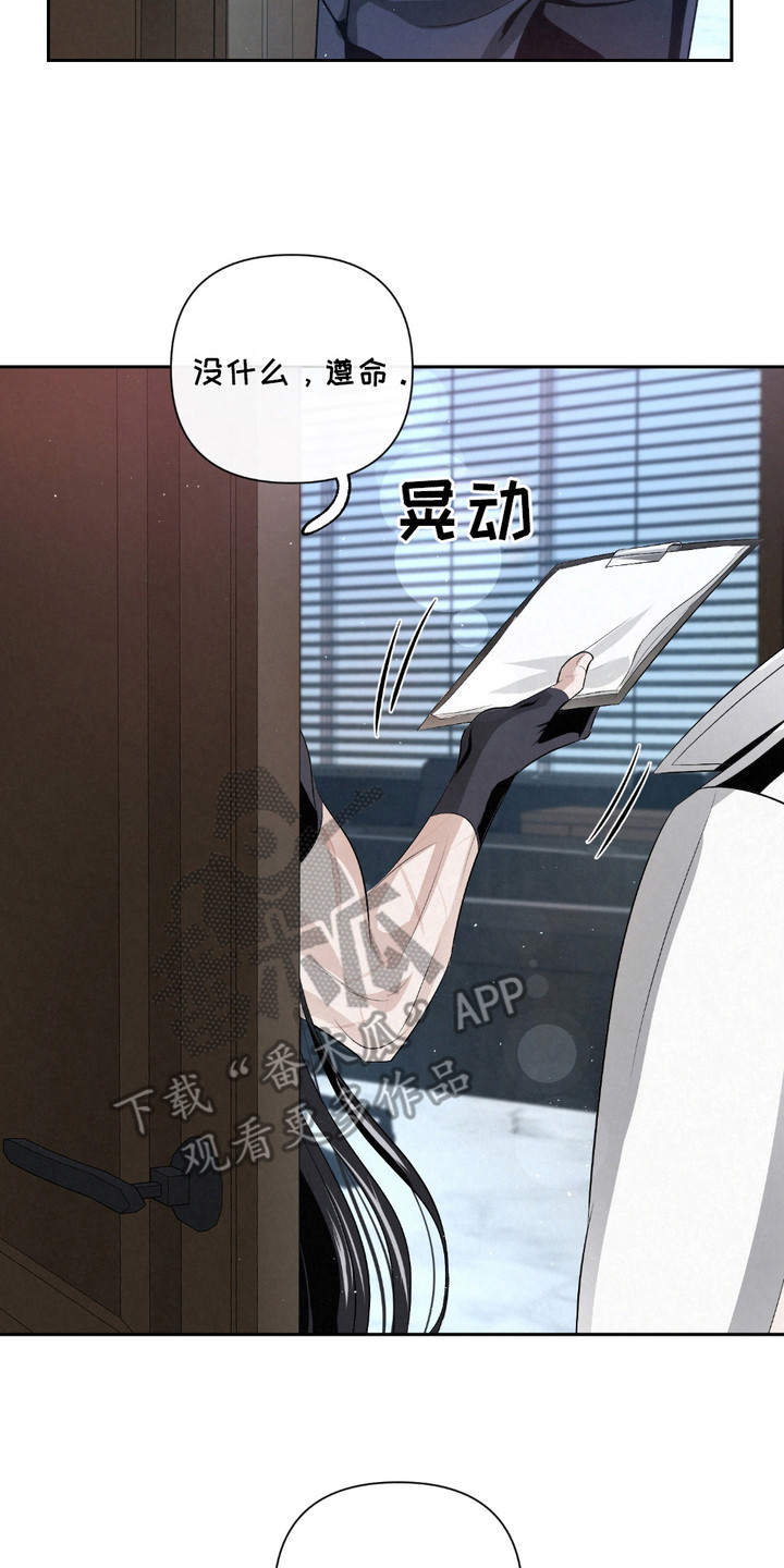 血液指南 - 第34话 - 第2张图