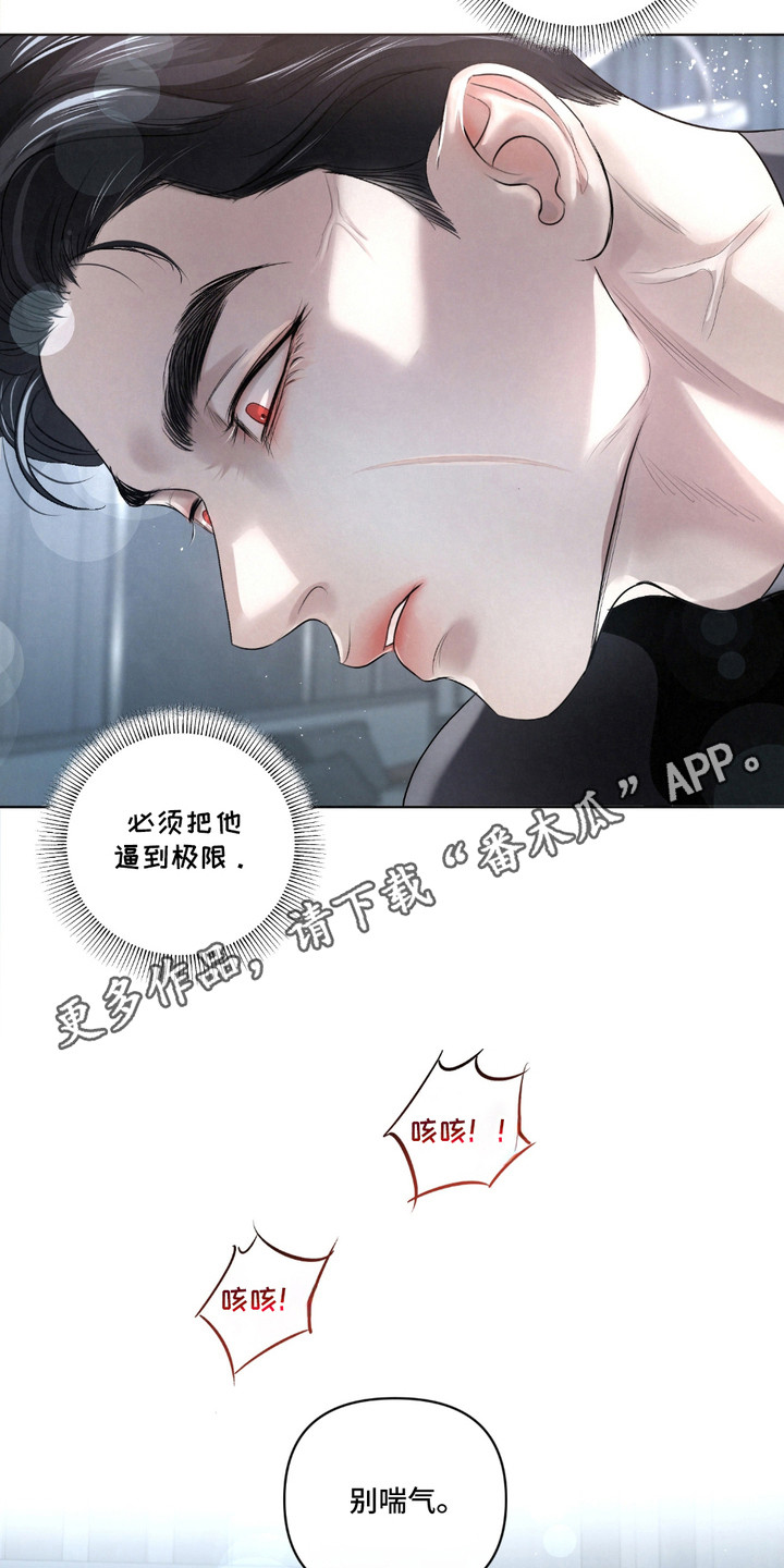 血液指南 - 第34话 - 第5张图