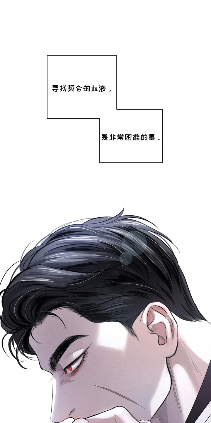 血液指南 - 第33话 - 第1张图