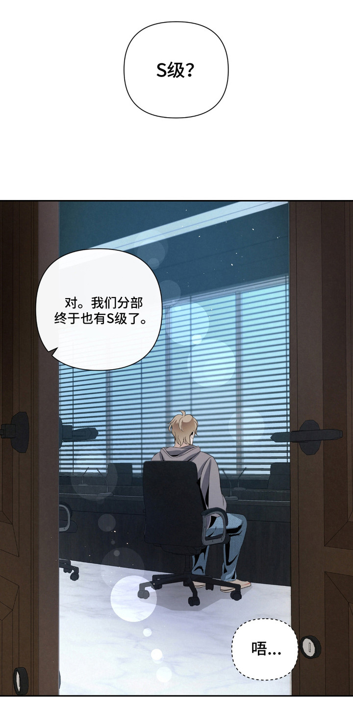 血液指南 - 第33话 - 第22张图