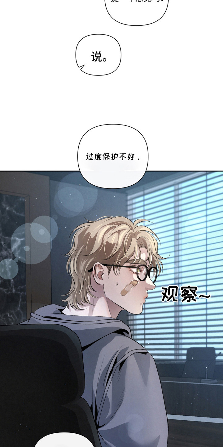 血液指南 - 第33话 - 第24张图