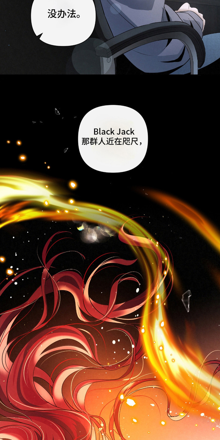 血液指南 - 第33话 - 第25张图