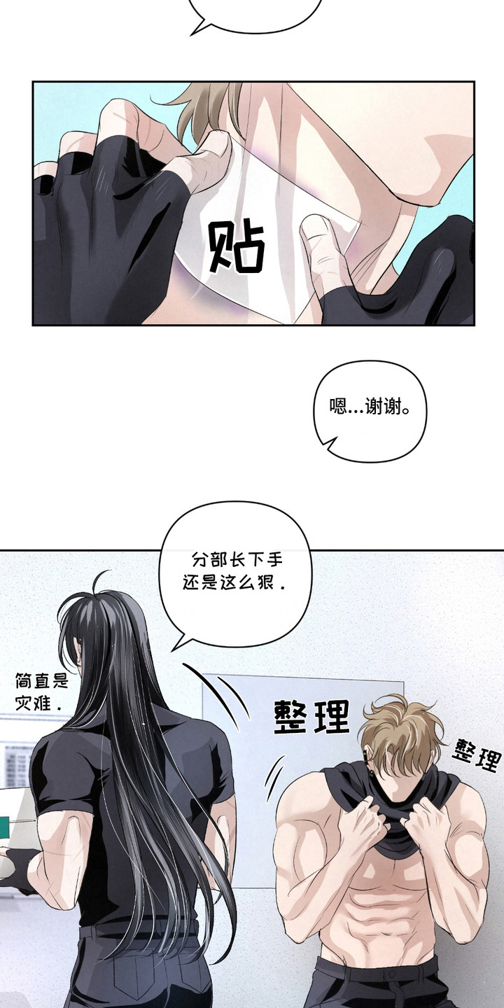 血液指南 - 第35话 - 第12张图