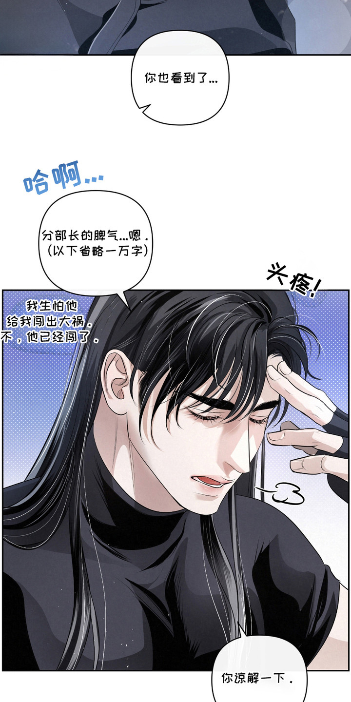 血液指南 - 第35话 - 第16张图