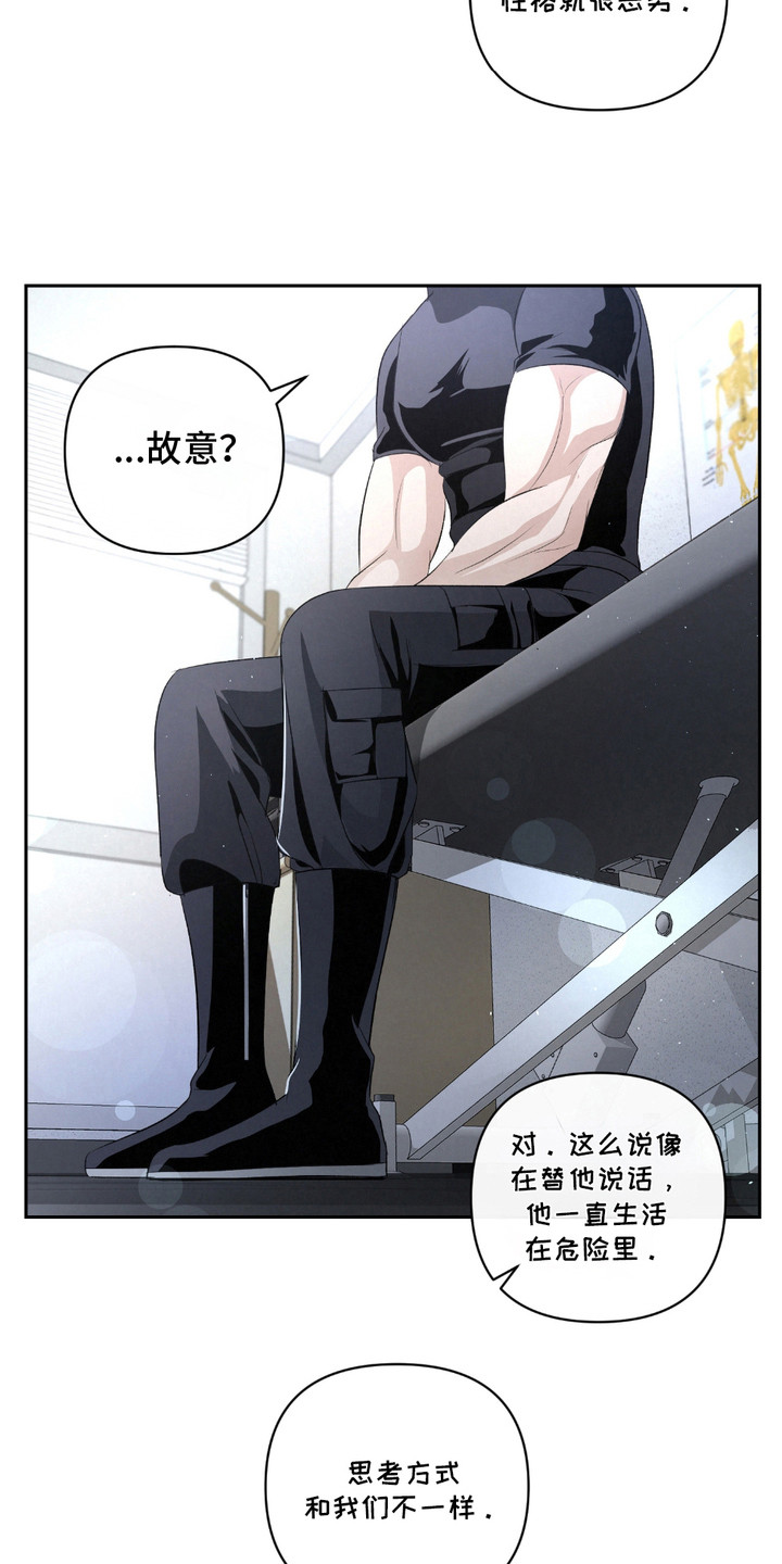 血液指南 - 第35话 - 第19张图